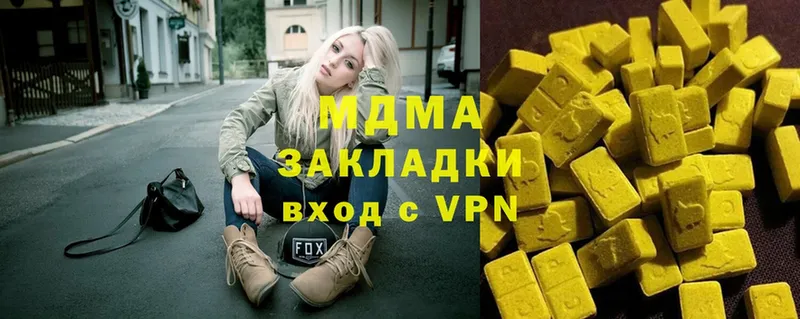 где купить наркоту  Волжск  MDMA VHQ 